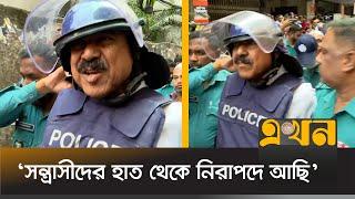 বাইরের থেকে কারাগারকে নিরাপদ বললেন শাজাহান খান | Shajahan Khan | Awami League | Ekhon TV