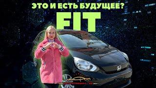 HONDA FIT - САМЫЙ ДОСТУПНЫЙ АВТОМОБИЛЬ БУДУЩЕГО