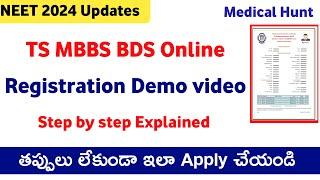 Telangana state  mbbs bds online application process Telugu| NEET 2024 Latest News Today in Telugu