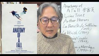 町山智浩の映画特電『落下の解剖学』を解剖する。ミステリと言うなかれ。