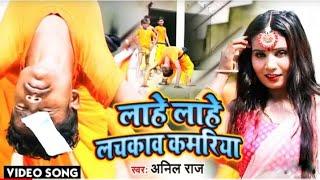 //फरूवाही डांस//lahe lahe lachkaw kamariya//Anil Raj //faruwahi song//faruwahi dance