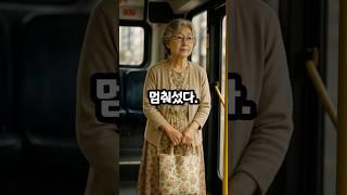 버스안에서