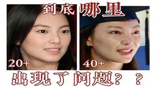 又老又年轻，问题出现在哪儿？