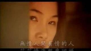 孫淑媚 MV 不通將阮放