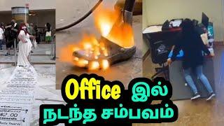 Office இல் நடந்த சம்பவம் | Funny video | Kadal kanni