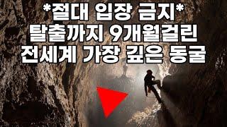 A man who had been crouching for 9months in the deepest cave in the world /Cave Exploration Accident