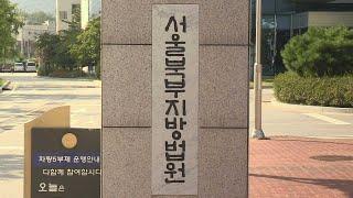 암벽등반 중 추락…로프 조작 과실 파트너 유죄 / 연합뉴스TV (YonhapnewsTV)