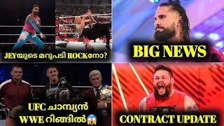 Jey Uso Imitate Peoples Elbow| Tom Aspinal in WWE Ring| Seth Rollins News | Kevin Owens Contract