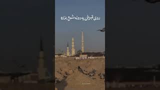 كارگران درحال ساخت حرم بقيع هستند