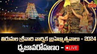 Dhwaja Arohanam Live from Tirumala | Srivari Vaarshika Brahmotshavalu 2024 | BhaktiOne