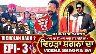 Vehra Shagna Da | Episode 3 | Marriage Series | Amar Devgan | Mr Mrs Devgan