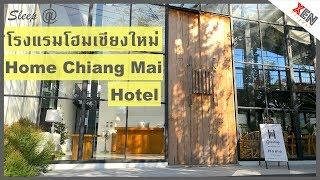 Home Chiang Mai Hotel โรงแรมโฮมเชียงใหม่ | XenTripper sleep@