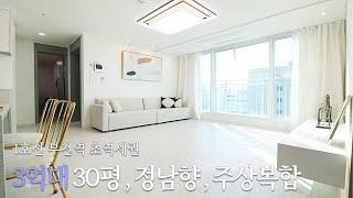 1호선 부천역초역세권 최저실입 5000만원!!