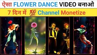 Flower Dancing Video Kaise Banaye | Ai Se Flower Dancing video kaise banaye | Ai video Generator