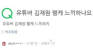 지식인에 이거 쓴 녀석 당장 나와라