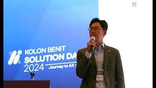 [KOLON BENIT Solution Day 2024] 기조 연설ㅣ코오롱베니트 강이구 대표이사