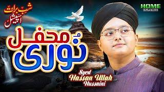 Syed Hassan Ullah Hussaini | Noori Mehfil | New Beautiful Kalam 2025 | Official Video | Home Islamic