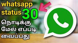 How to set more than 30sec video on whatsapp status in tamil | Fallen Selva | Fs