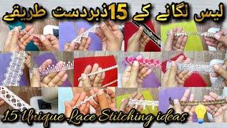 15 Different Lace Stitching ideas | Lace lagane ka tarika | How to sew lace | Sewing tips and tricks