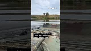 Ukrainian soldiers overcome a water obstacle on an infantry fighting vehicle #warinukraine #shorts