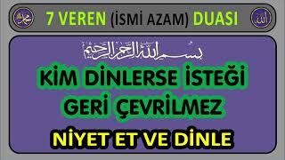 PERŞEMBE GÜNÜ İSMİ AZAM DUASI - KİM DİNLERSE İSTEĞİ GERİ ÇEVRİLMEZ. 7 VEREN DUASI.