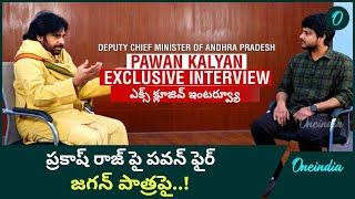 Deputy CM Pawan Kalyan Interview అసలు జగన్ ని ఎవరేమన్నారు? | Tirumala Controversy | Oneindia Telugu