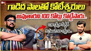 గాడిద పాలు స్కామ్..| Dasari Vignan about Donkey 'Miracle' Milk Scam | @NoxTVEntertainment