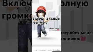 лялялялялЯ #roblox #edit #тренд #роблоксморфы #роблокс #ефуroblox