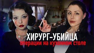 Fake surgeon went viral on TikTok | Alyona Verdi