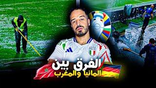 ألمانيا المغرب / شغــ.ب الأحياء