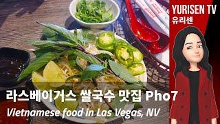 Vietnamese food in Las Vegas, NV