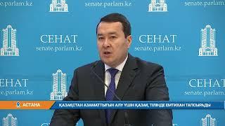 ҚАЗАҚСТАН АЗАМАТТЫҒЫН АЛУ ҮШІН ҚАЗАҚ ТІЛІНДЕ ЕМТИХАН ТАПСЫРАДЫ