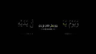 🫀...!#fyp#foryou#text_quran
