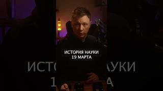 #история #наука #19марта #нобель #премия #абель #уленбек  #карен