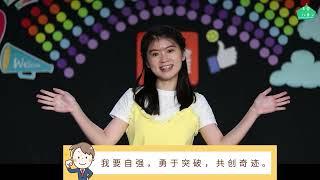 "Hi-5精神口号和动作 #以马内利我必得胜"