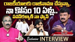 MLA Perni Nani Exclusive Interview with Nagaraju | CM Jagan | AP Politics | Pawankalyan​@SumanTVNews