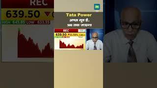 Tata Power Shares: अच्छा मूव है 500 तक जाएगा । MarketsWithMC