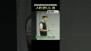 PGA 선수들의 스킬! 스핀 만드는 방법 #김건하프로 #김도훈프로레슨