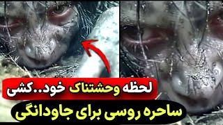 صحبت های وحشتناک یک غسال راجب مرگ و مادری خودخواه و ترسناک  جن مامور مادر شوهر دختر اصفهانی