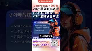 你知道嗎？AI變現的核心根本不是技術！別錯過這次AI革命的頭等艙！