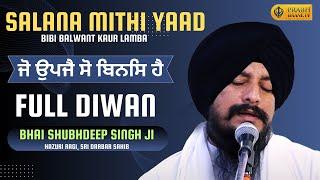 ਬੈਰਾਗਮਈ ਕੀਰਤਨ | Bhai Shubhdeep Singh Hazuri Ragi, Darbar Sahib | Full Diwan Gurbani Kirtan 2024