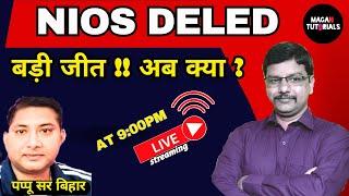 NIOS DELED supreme court News today | सारी डिटेल पप्पू सर से | MAGAN SIR