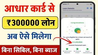 Aadhar Card Se Personal & Business Loan Keise Le | PMEGP Loan Process | Govt Gyan