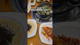 대구 들안길맛집 울릉도해물탕 해물찜 조개탕 볶음밥 마무리 가족외식 모임 추천