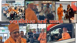 Gurudev Prem Swami Maharaj || ન્યૂઝીલેન્ડ ધર્મ યાત્રા