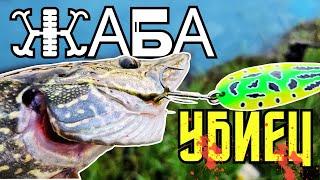 ЗВЕРСКИ УДАРИ!РИБОЛОВ на ЩУКА с ЖЕЛЕЗА!