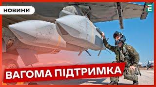 Patriot, авіабомби для F-16 і далекобійні ракети: США надали Україні оборонну допомогу на $7,9 млрд