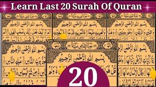 Last 20 Surahs Of Quran Pdf || In Arabic text HD By  Tajweed Ul Quran Academy