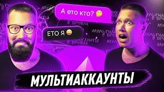  МУЛЬТИАККАУНТЫ В AIRDROP КРИПТОВАЛЮТЫ ЗА 10 МИНУТ