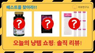 오늘의 쇼핑: 냥이 스크래쳐  앨범  비즈  사료  비타민 리뷰!